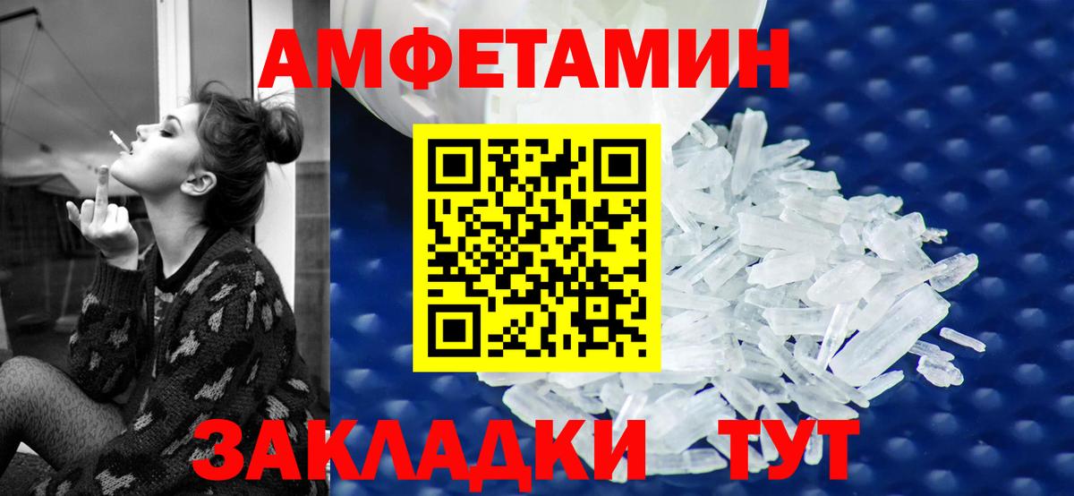 АМФ  Amphetamine  Дмитров  Вход с VPN  АМФЕТАМИН 98% 