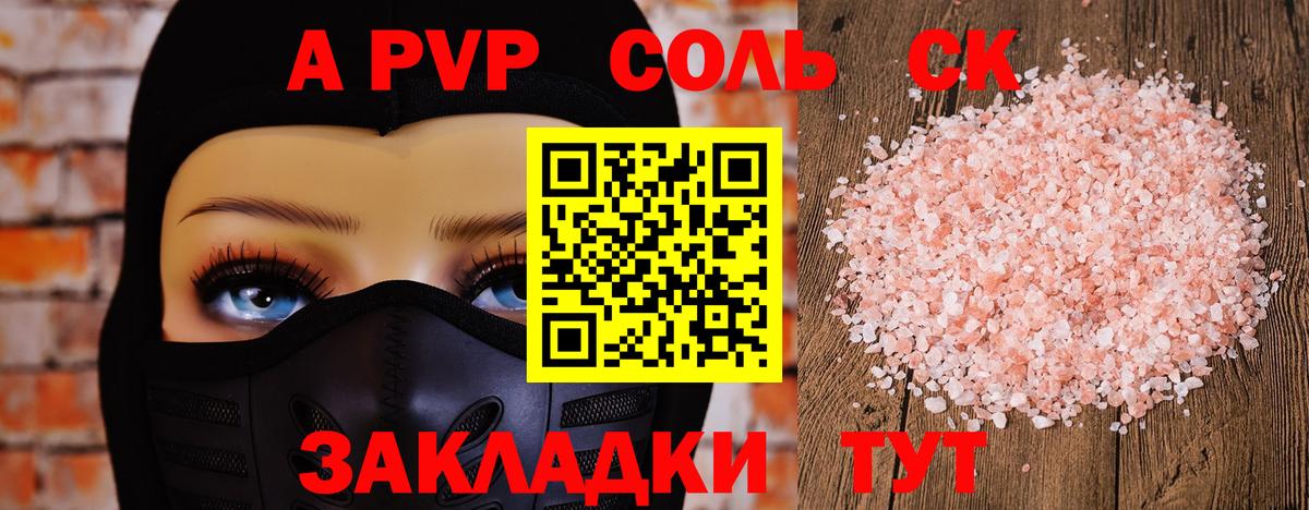 А ПВП крисы CK  Alfa_PVP VHQ  Вход с VPN  Дмитров 