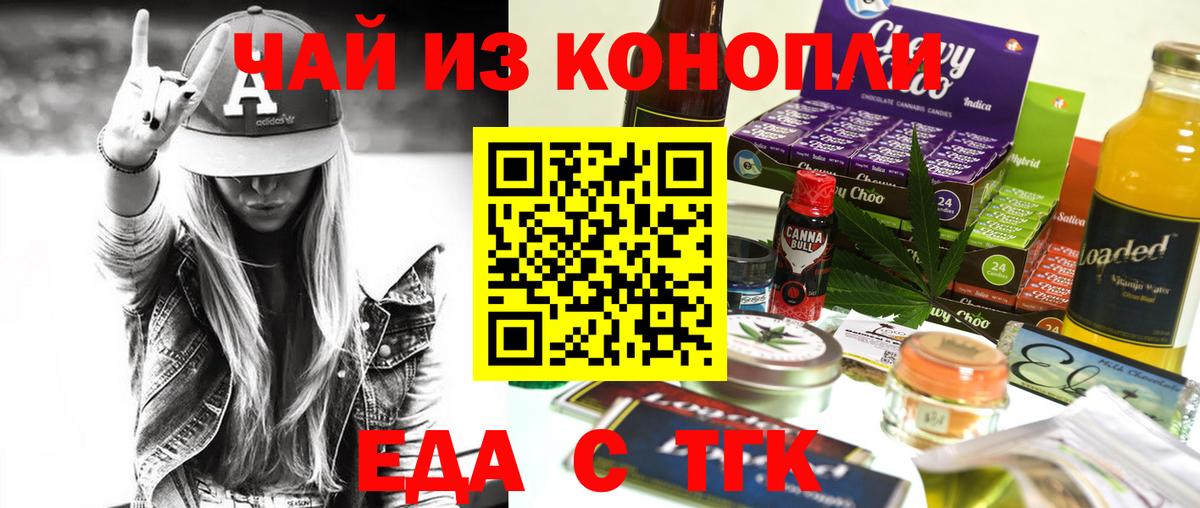 Дмитров  Еда ТГК марихуана  Вход с VPN 
