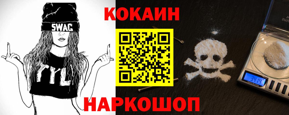 COCAIN Колумбийский Дмитров