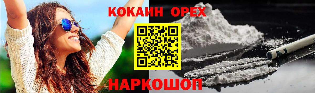 Дмитров  Кокаин Fish Scale  КОКАИН  Вход с VPN 