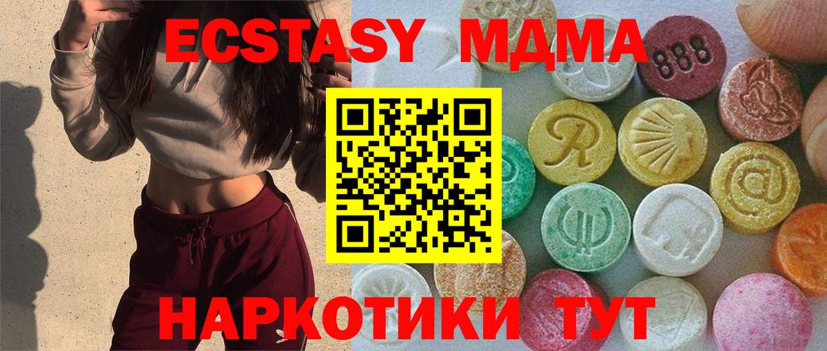 Дмитров  ЭКСТАЗИ  Вход с VPN  Экстази круглые  Экстази XTC 