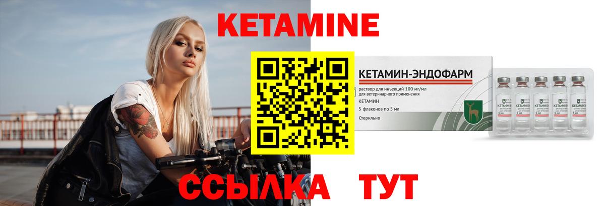 КЕТАМИН ketamine Дмитров
