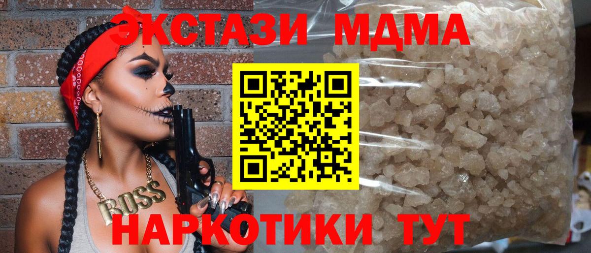 MDMA crystal  МДМА  Вход с VPN  Дмитров  MDMA Molly 