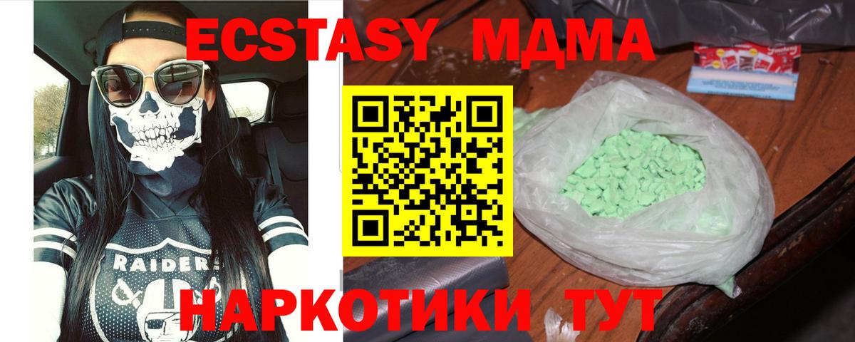 MDMA молли Дмитров