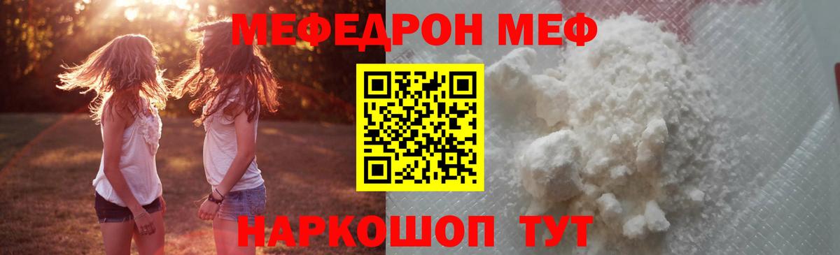 МЕФ мука Дмитров