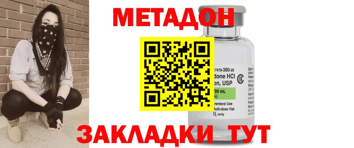 hydra вход  МЕТАДОН methadone  дарк нет Telegram  Дмитров  Вход с VPN 