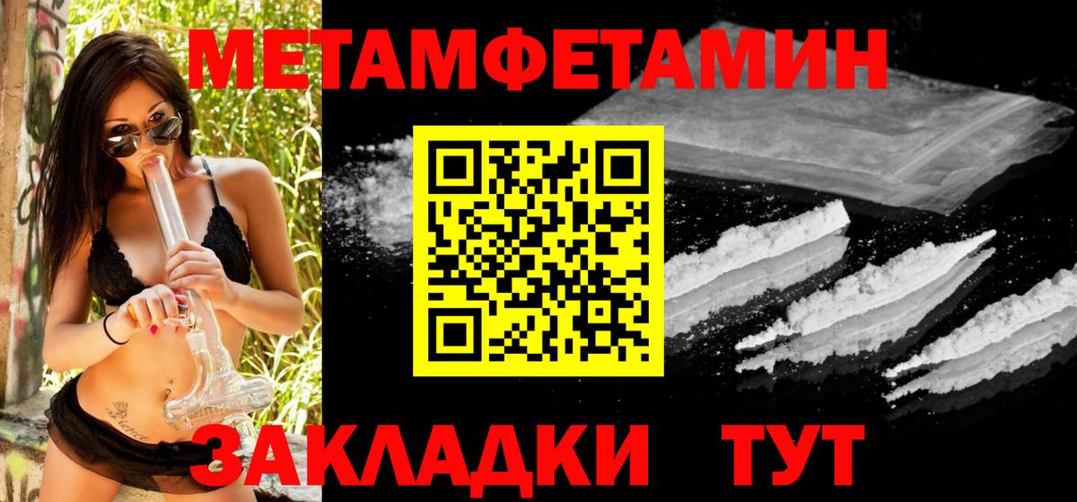 Метамфетамин пудра  Вход с VPN  Дмитров 