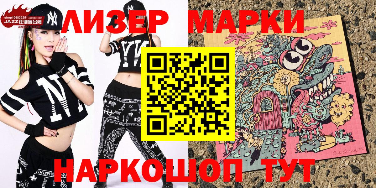 Дмитров  Наркотические марки 1500мкг  Вход с VPN 