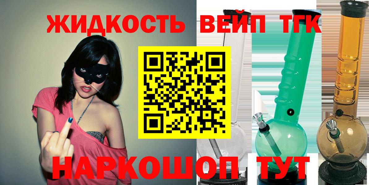Дистиллят ТГК жижа Дмитров